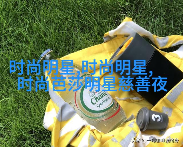 时髦前卫: 层次丰富