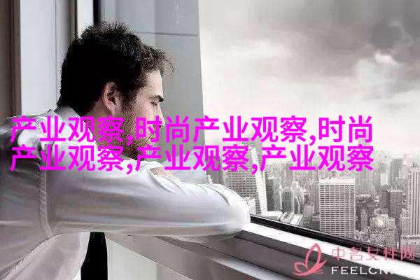 着装搭配