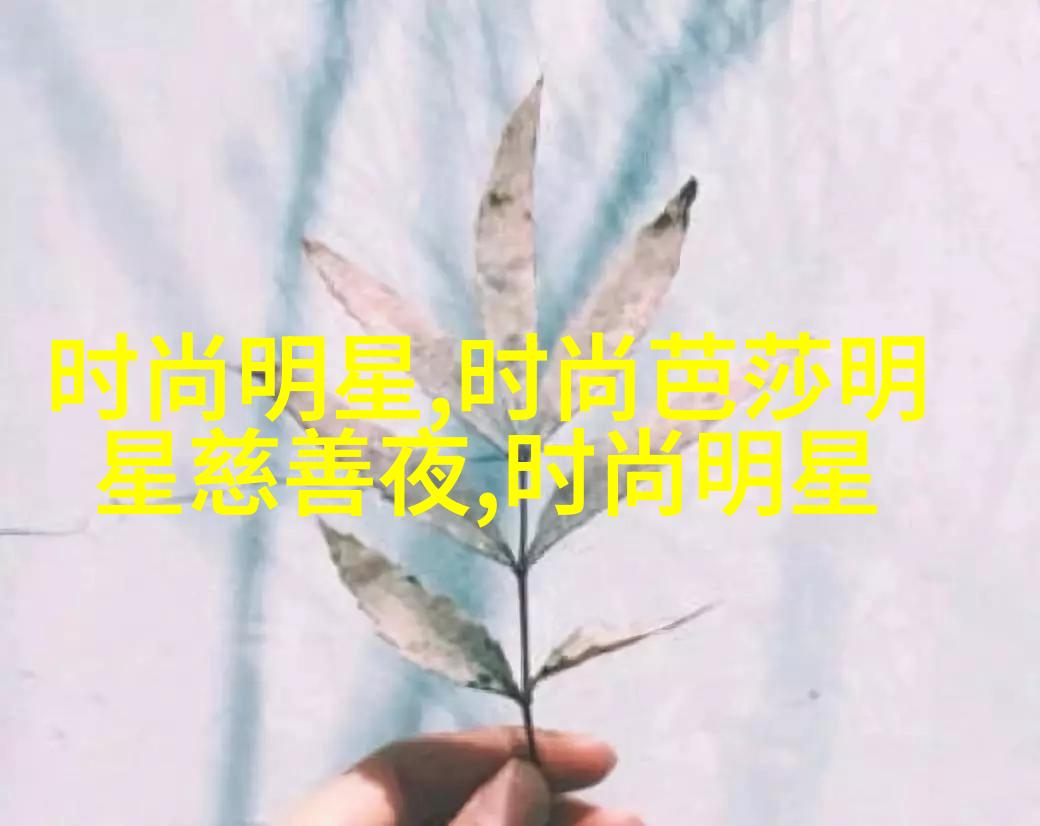 淡雅复古