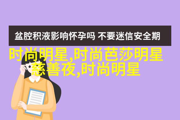 分叉多层立体
