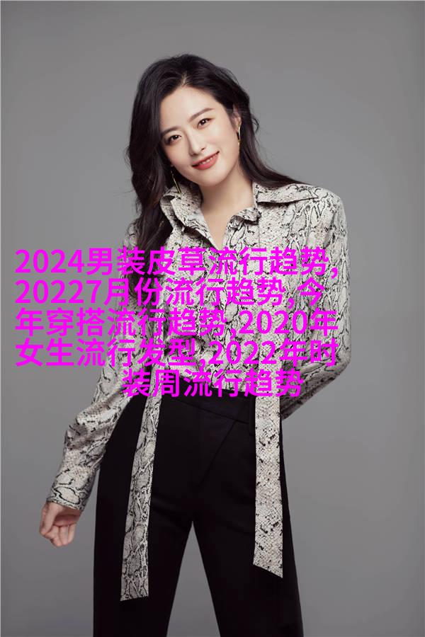 户外服饰