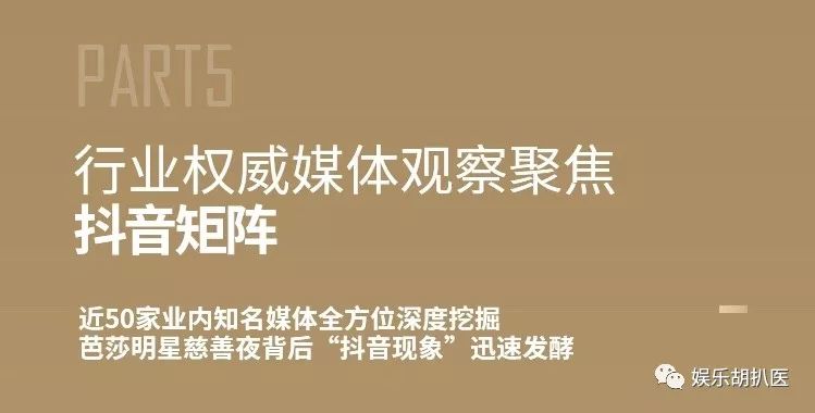 明星时尚芭莎慈善晚宴_芭莎慈善夜明星视频_时尚芭莎明星慈善夜/