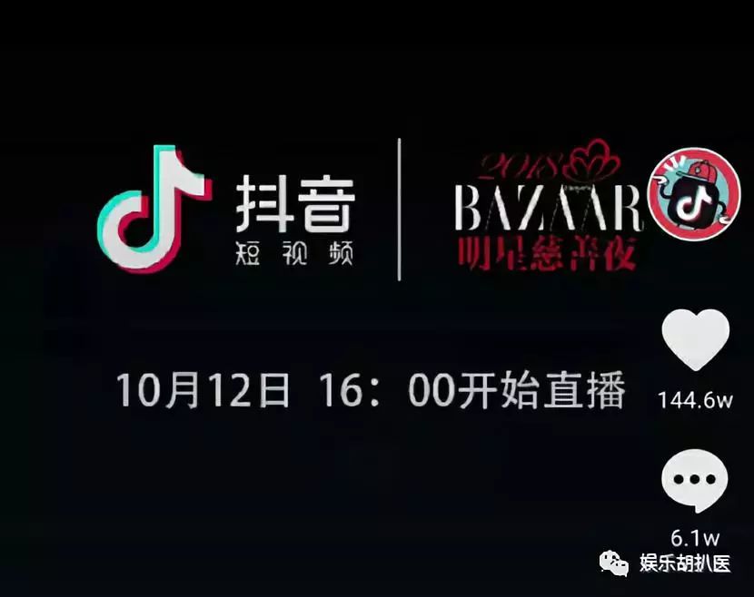 明星时尚芭莎慈善晚宴_时尚芭莎明星慈善夜_芭莎慈善夜明星视频/