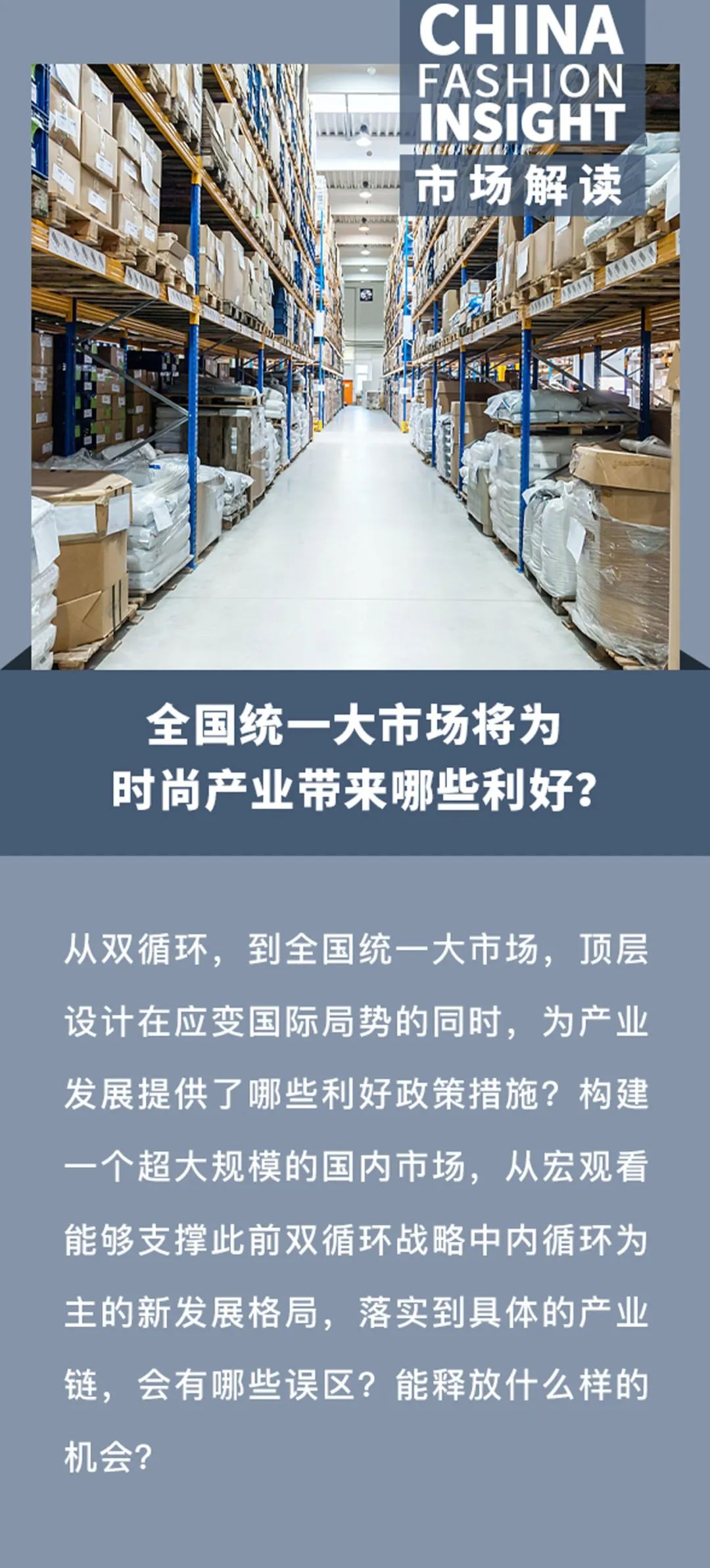 时尚产业观察_时尚观察发布_时尚观念/
