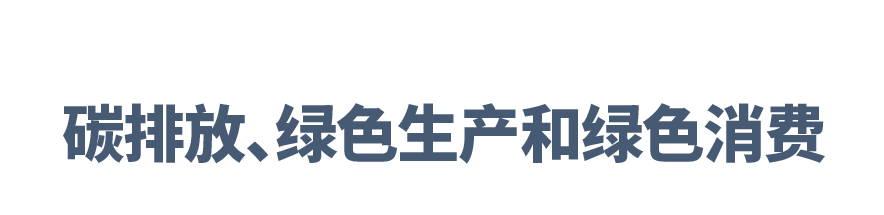 时尚观念_时尚观察发布_时尚产业观察/