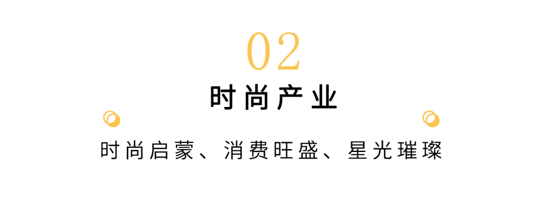 时尚产业报告_时尚产业观察_时尚观念/