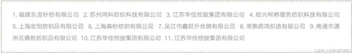 2019春夏哪些面料会流行？前瞻趋势发布“剧透”未来时尚/