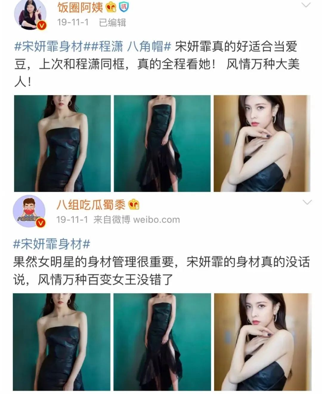 明星时尚穿搭_明星时尚资源重要吗_时尚明星/