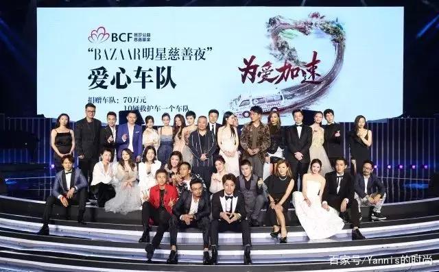 时尚芭莎明星慈善夜_芭莎慈善夜明星视频_时尚芭莎明星慈善夜会