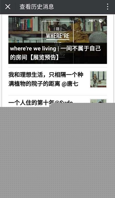 微信商城