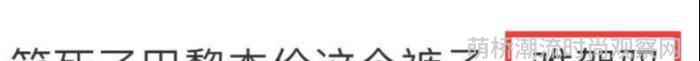 明星时尚穿搭秀_时尚明星_明星时尚杂志
